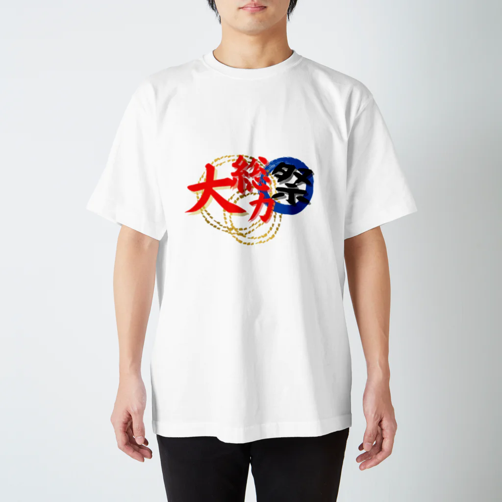 スーパーホームらんらんの大総力祭 Regular Fit T-Shirt