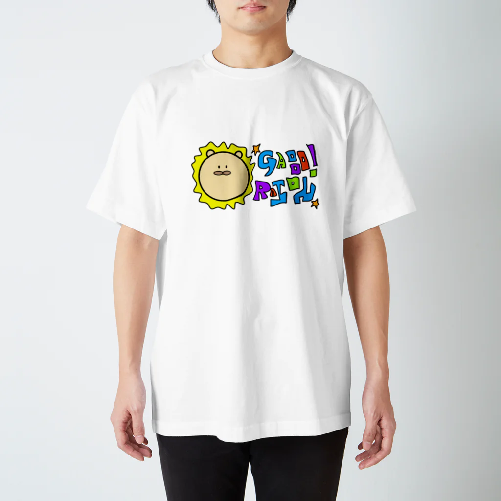 たまごのガオーライオン 티셔츠