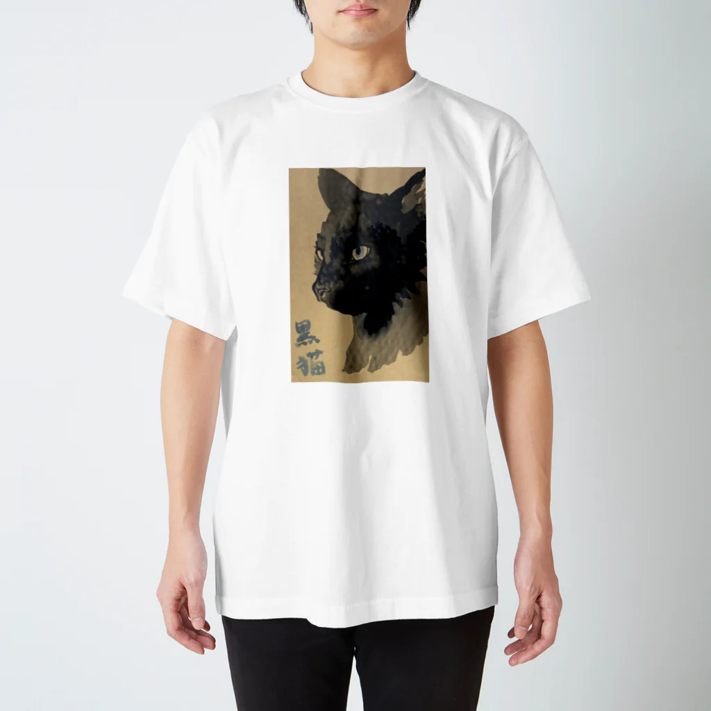 昨日見たゆめ。の黒猫 スタンダードTシャツ