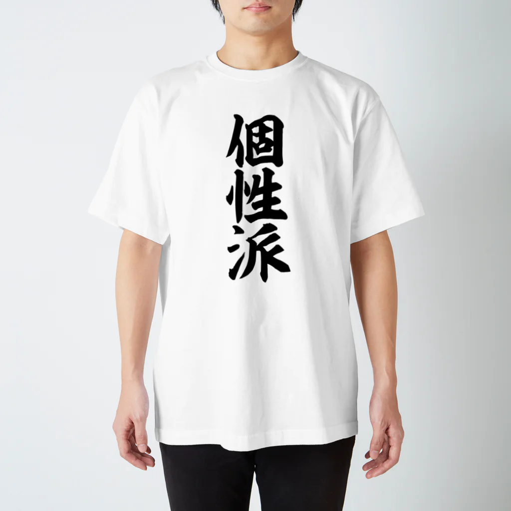 面白い筆文字Tシャツショップ BOKE-T -ギャグTシャツ,ネタTシャツ-の個性派 Regular Fit T-Shirt