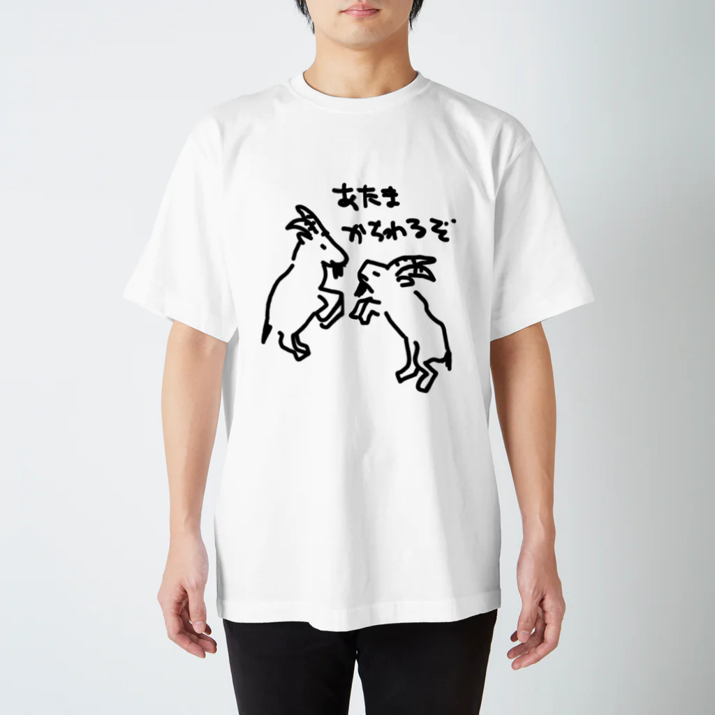 いきものや のの(本館)のヤギ　たたかい Regular Fit T-Shirt