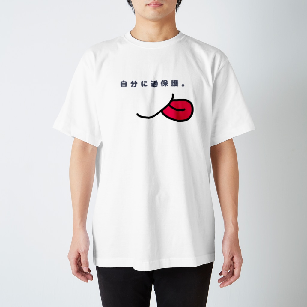 Yuruyuru Market (ゆるゆる　まーけっと)の『自分に過保護。』 Regular Fit T-Shirt