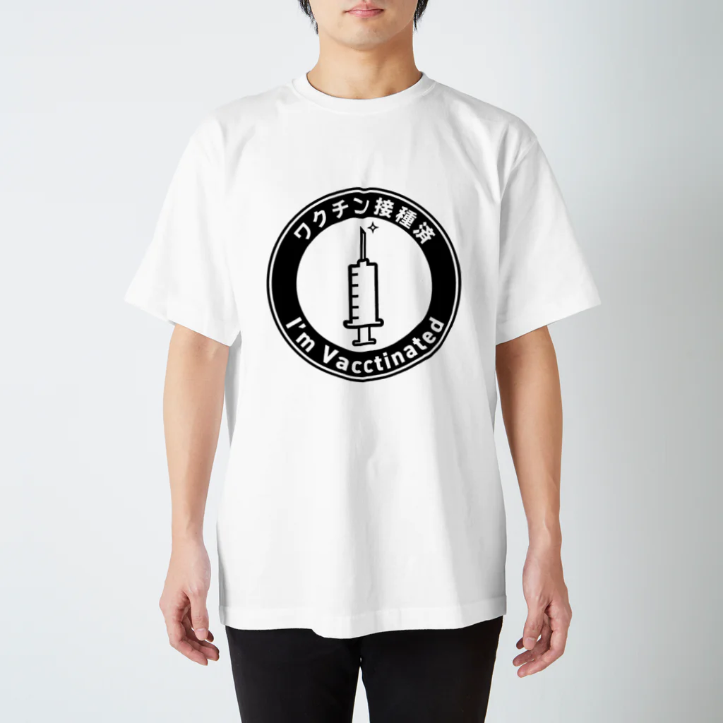 youichirouのワクチン接種済(丸注射器) Regular Fit T-Shirt