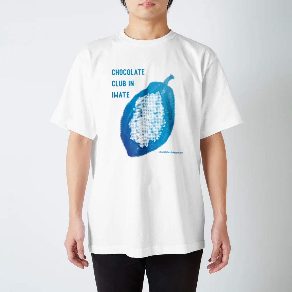 チョコ 部＠岩手のIWATE型カカオポッド（ブルー） Regular Fit T-Shirt