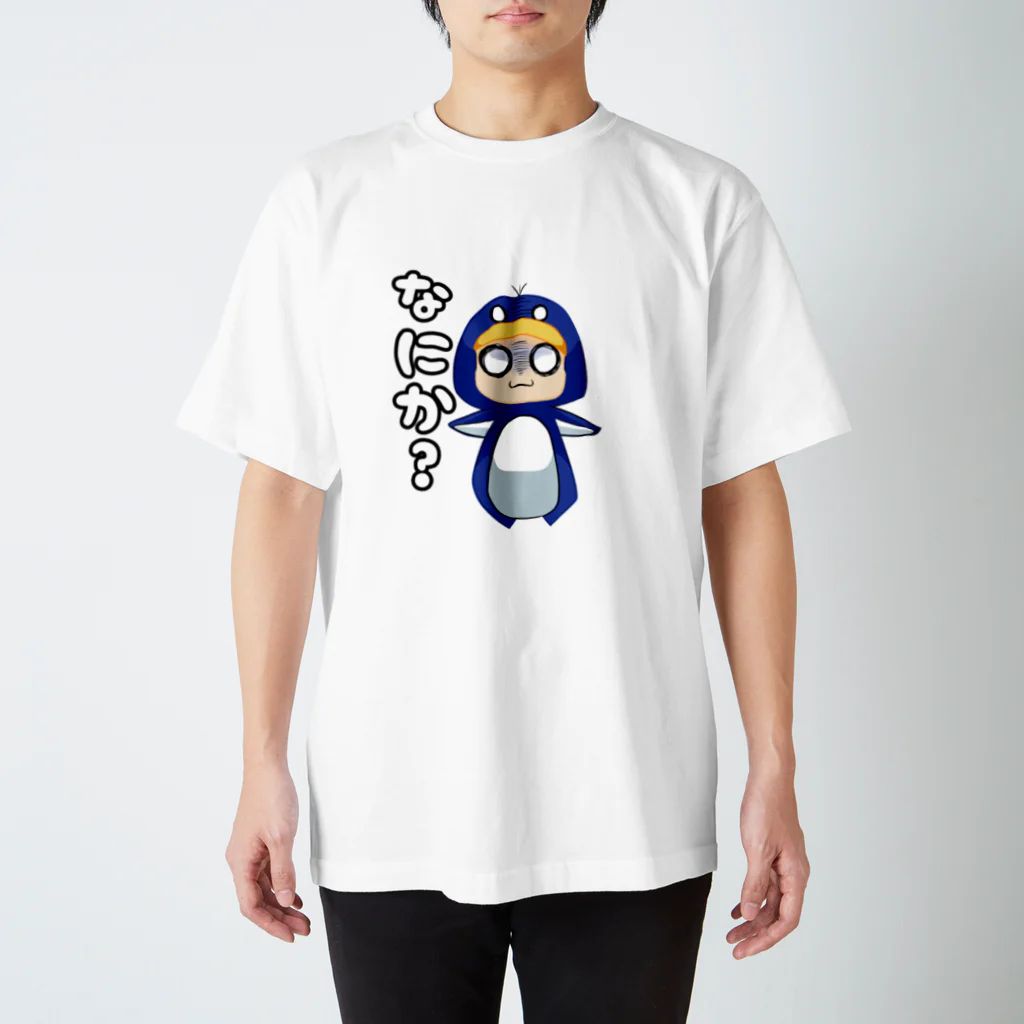 アクアリウムの不機嫌ペンきん スタンダードTシャツ