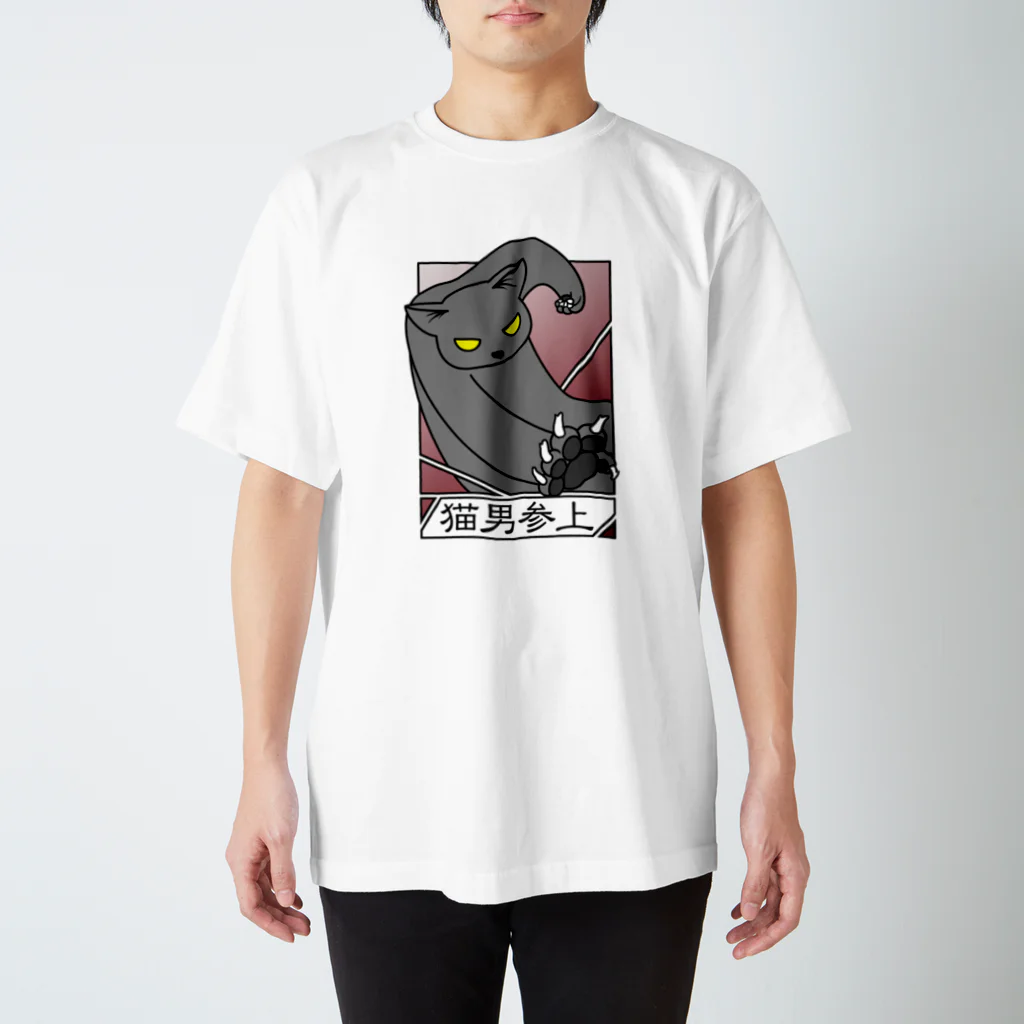 冥王星の猫男参上（淡色） スタンダードTシャツ