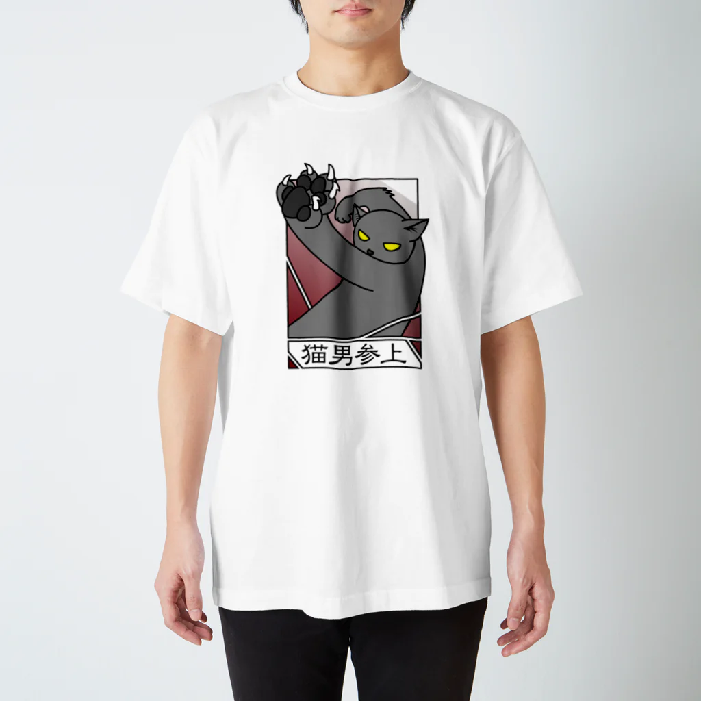 冥王星の猫男参上（淡色） スタンダードTシャツ