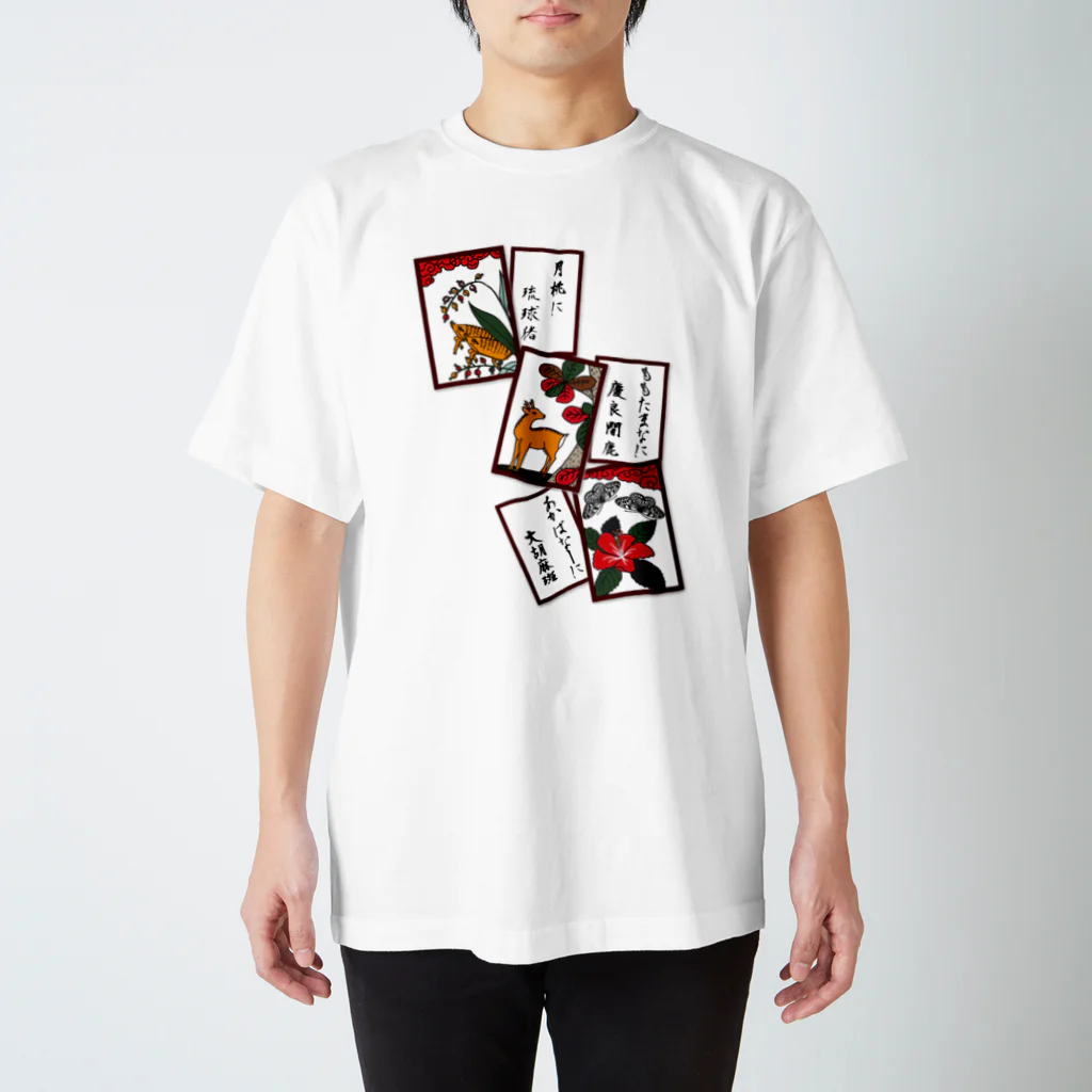 くいなの母の 沖縄花札(猪鹿蝶) Regular Fit T-Shirt