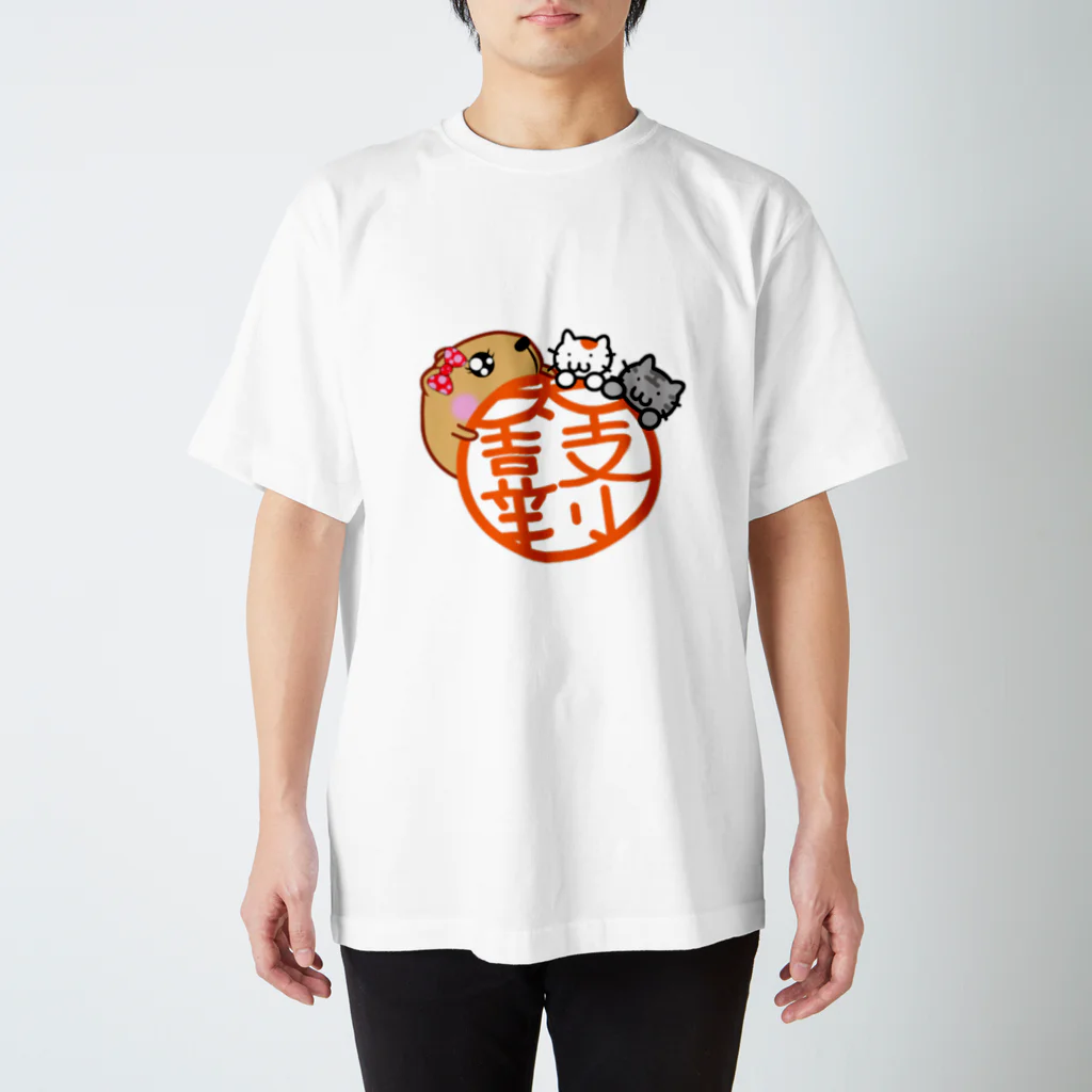 きゃぴばら倶楽部のきゃぴばら女子部ゆるねこ【太鼓判】 スタンダードTシャツ