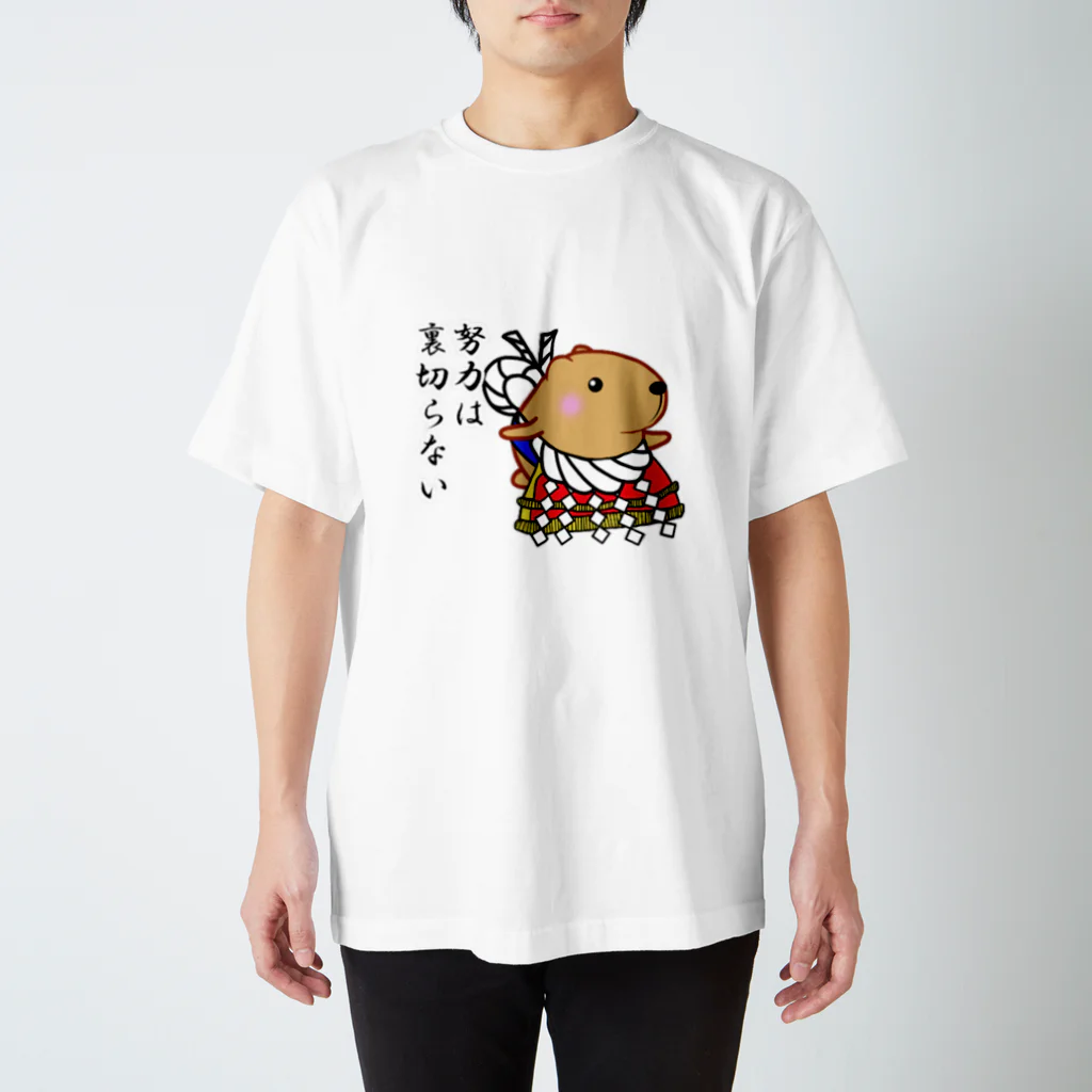 きゃぴばら倶楽部のきゃぴばら【横綱】 スタンダードTシャツ