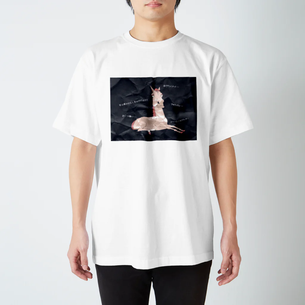 何となく可愛いの意味わからんけどそれが良い馬シリーズ Regular Fit T-Shirt