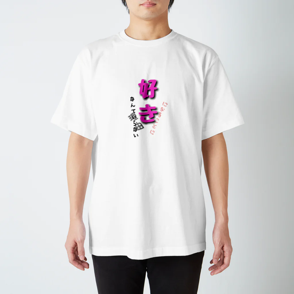 👑ＫＥＮ👑の愛があふれるシリーズ♥ Regular Fit T-Shirt