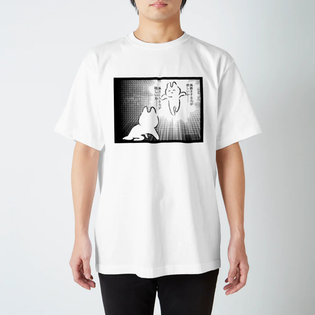 生活学習の力が欲しいか Regular Fit T-Shirt