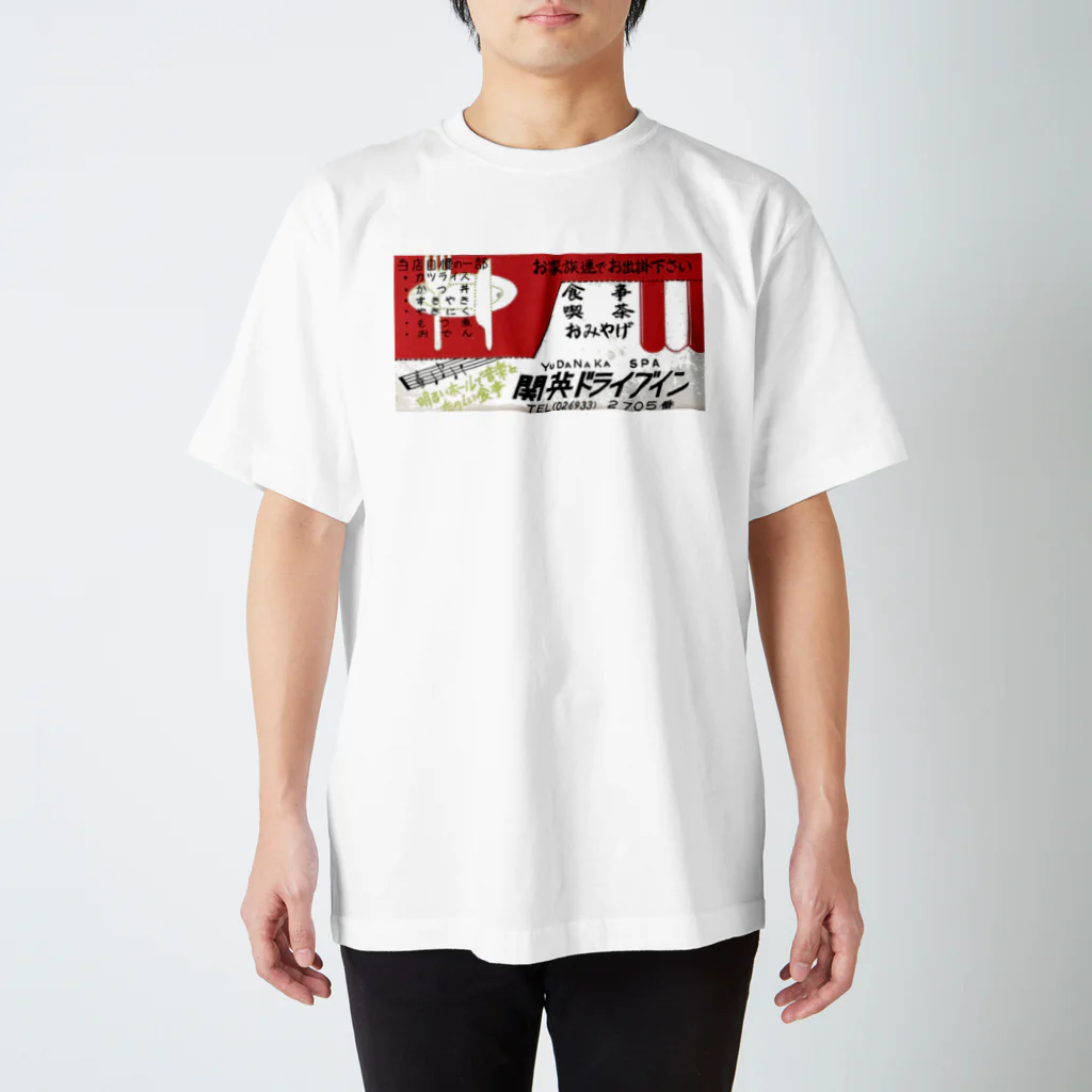 関英ドライブインの昔のマッチ（大） スタンダードTシャツ