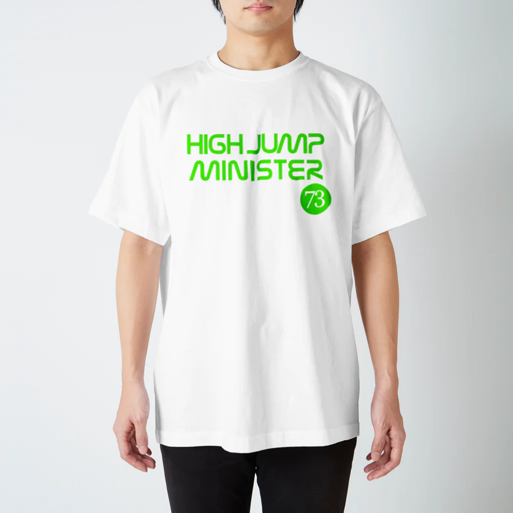 HAJIME73のHIGH JUMP MINISTER 73 スタンダードTシャツ