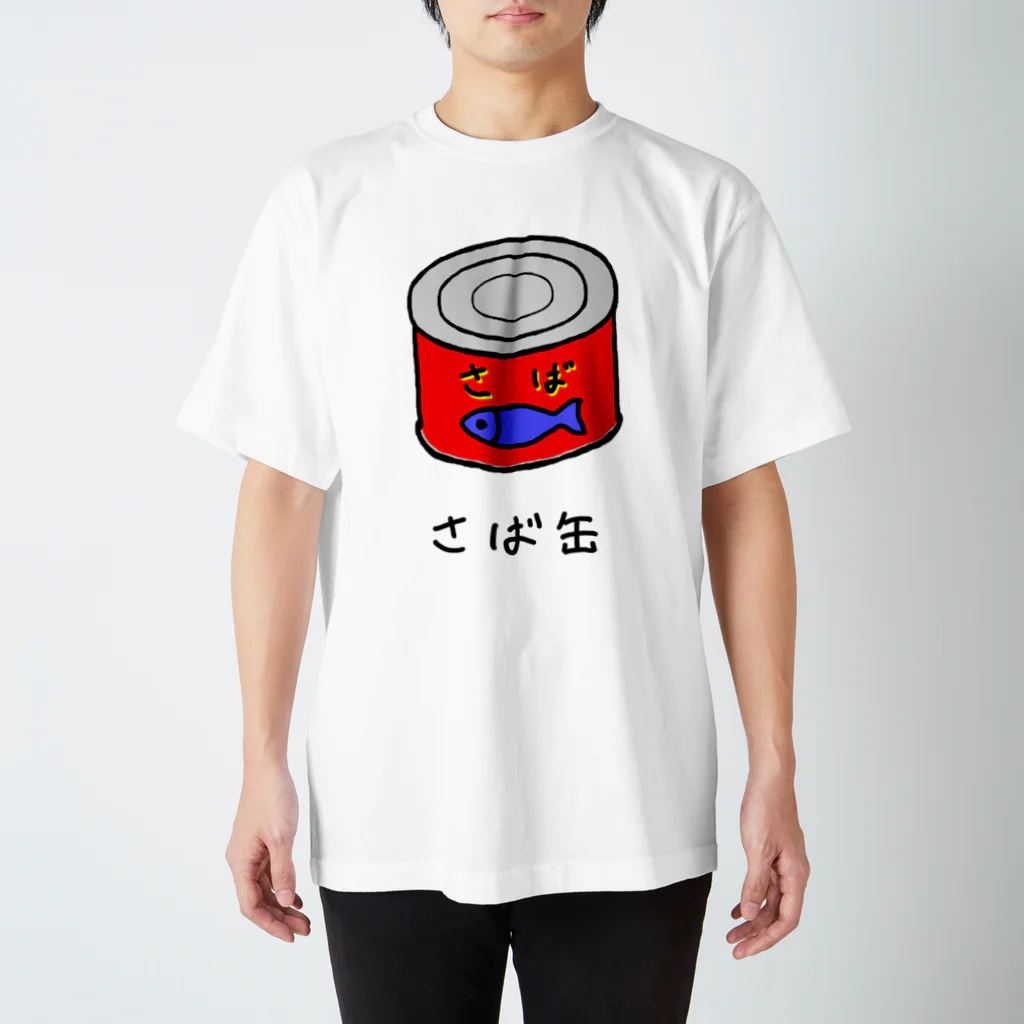 脂身通信Ｚのさば缶 スタンダードTシャツ