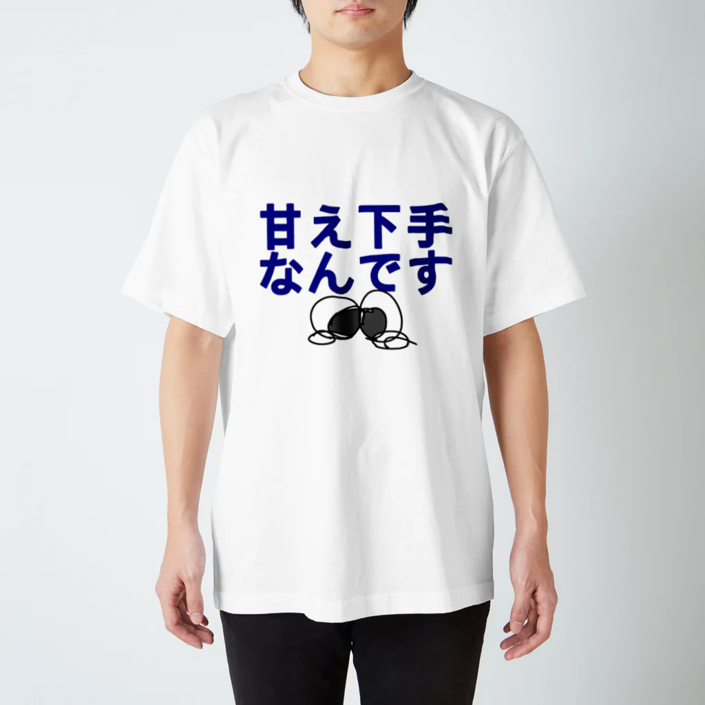 ばななあいすの甘え下手なんです(TT) Regular Fit T-Shirt