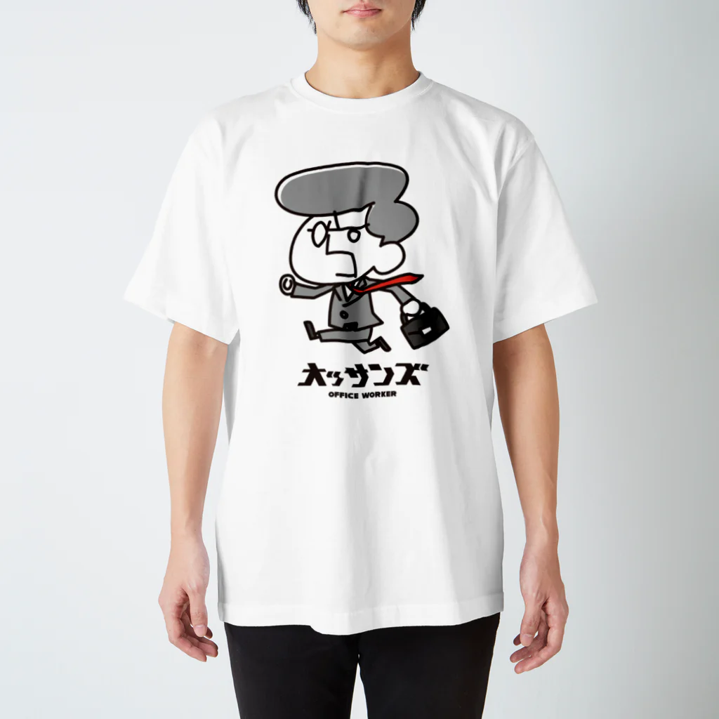 南ジェットコースターのオッサンズ　サラリーマン編　カラーVer. スタンダードTシャツ