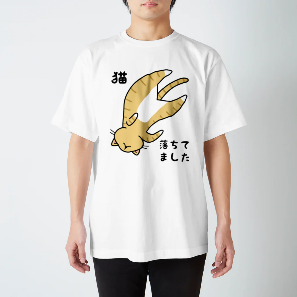 多喜の茶トラ猫落ちてました スタンダードTシャツ