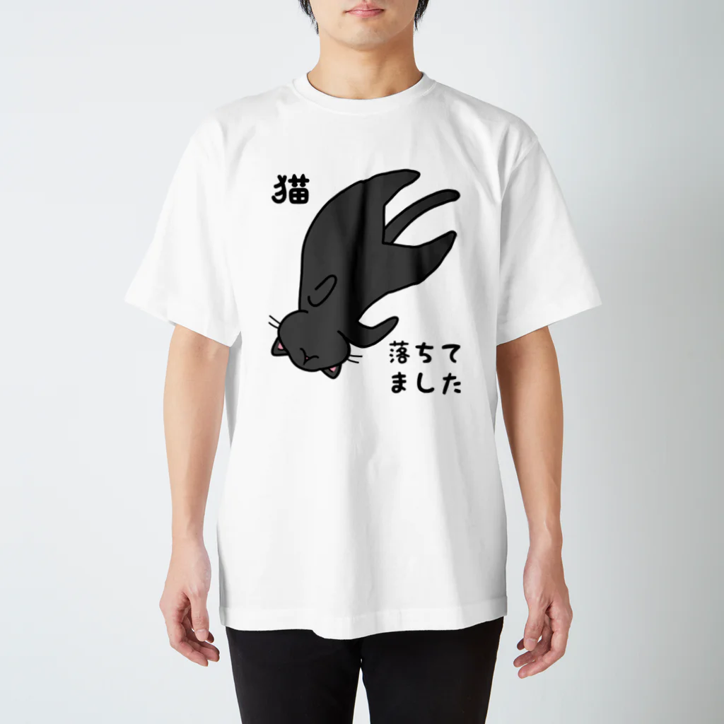 多喜の黒猫落ちてました Regular Fit T-Shirt