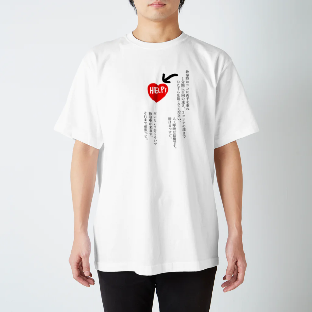 TETe8の救命Ｔシャツ Regular Fit T-Shirt