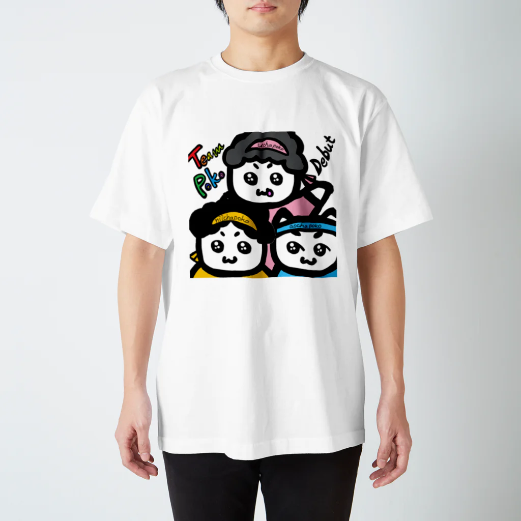 あおちゃぽこのちーむ☆ぽこ スタンダードTシャツ