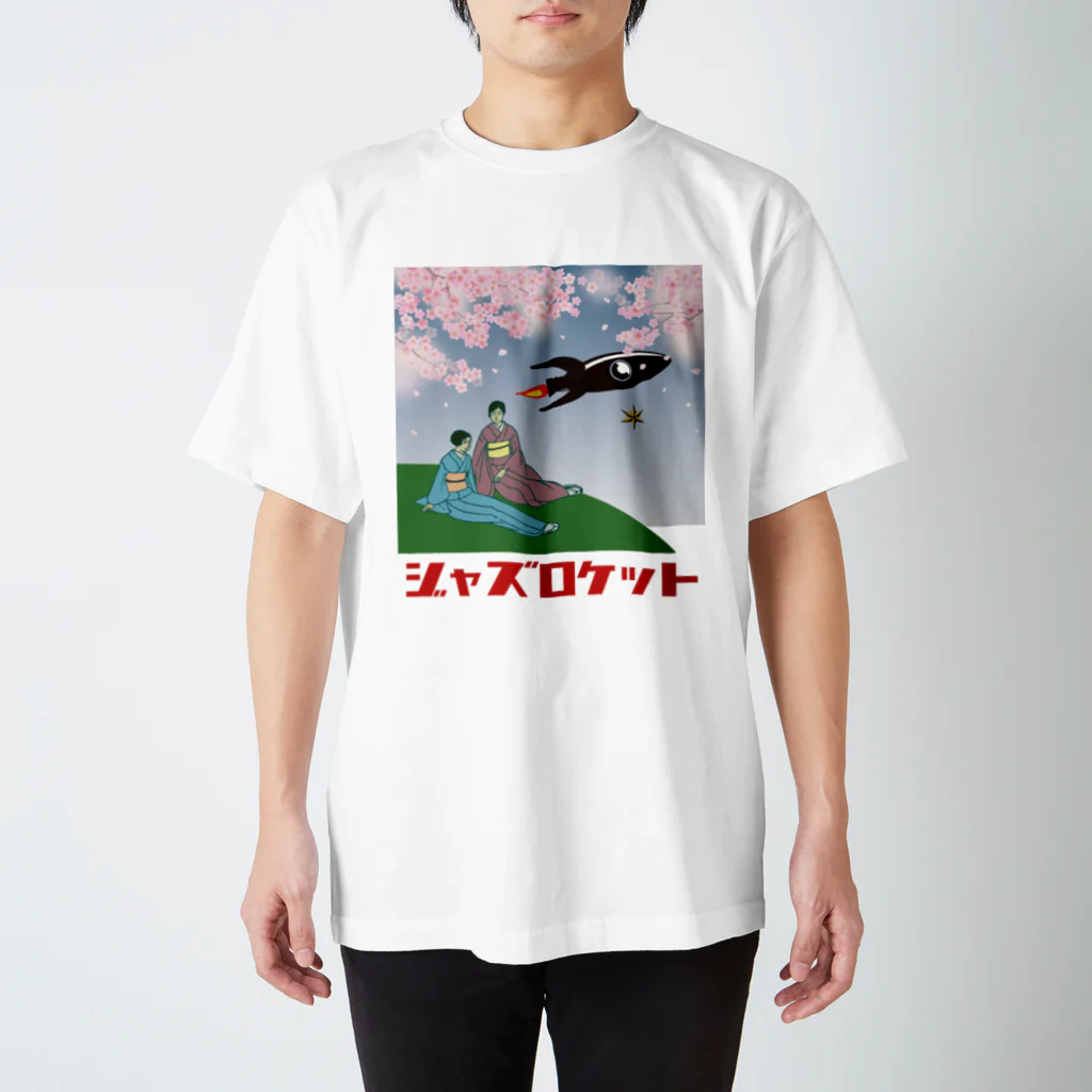 フクバタケのジャズロケット２号 スタンダードTシャツ