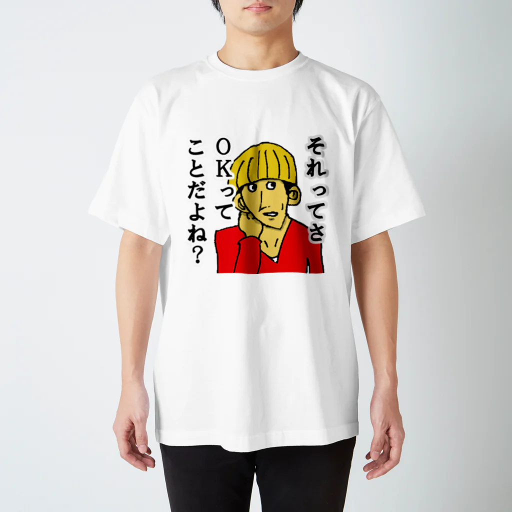 なつのマッシュくん スタンダードTシャツ