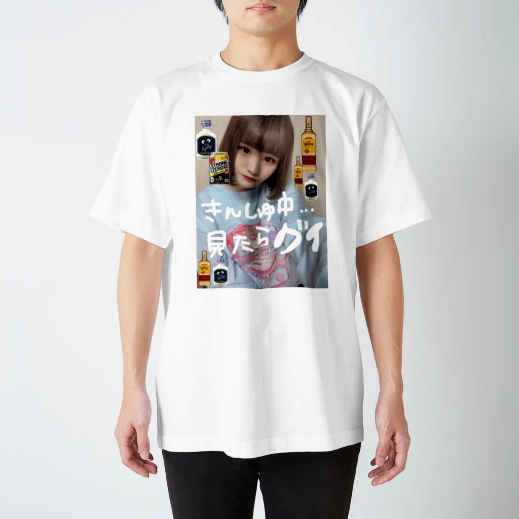 ひまぽゆのあをちゃん見たらぐい スタンダードTシャツ