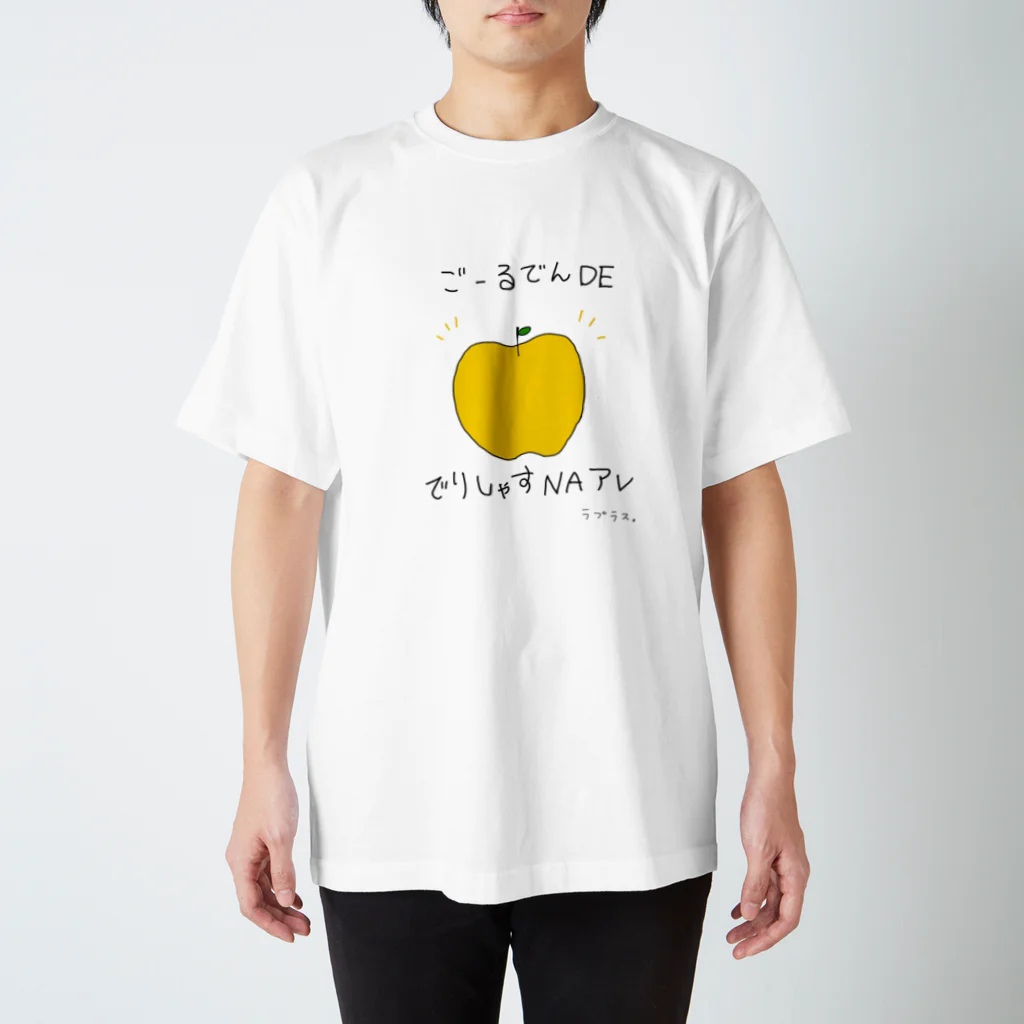 LAPLACEのゴールデンでデリシャスなアップル Regular Fit T-Shirt