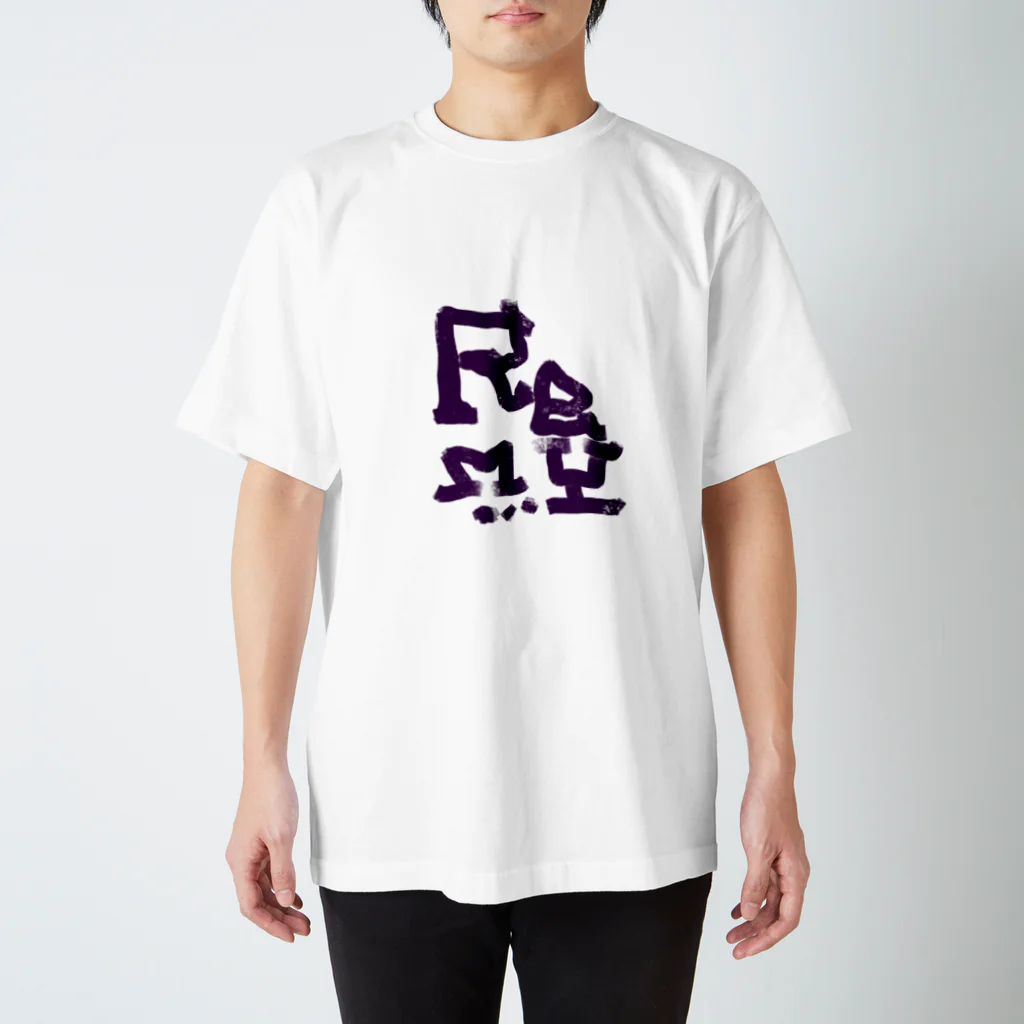 Remy i remyのRemy ロック Regular Fit T-Shirt