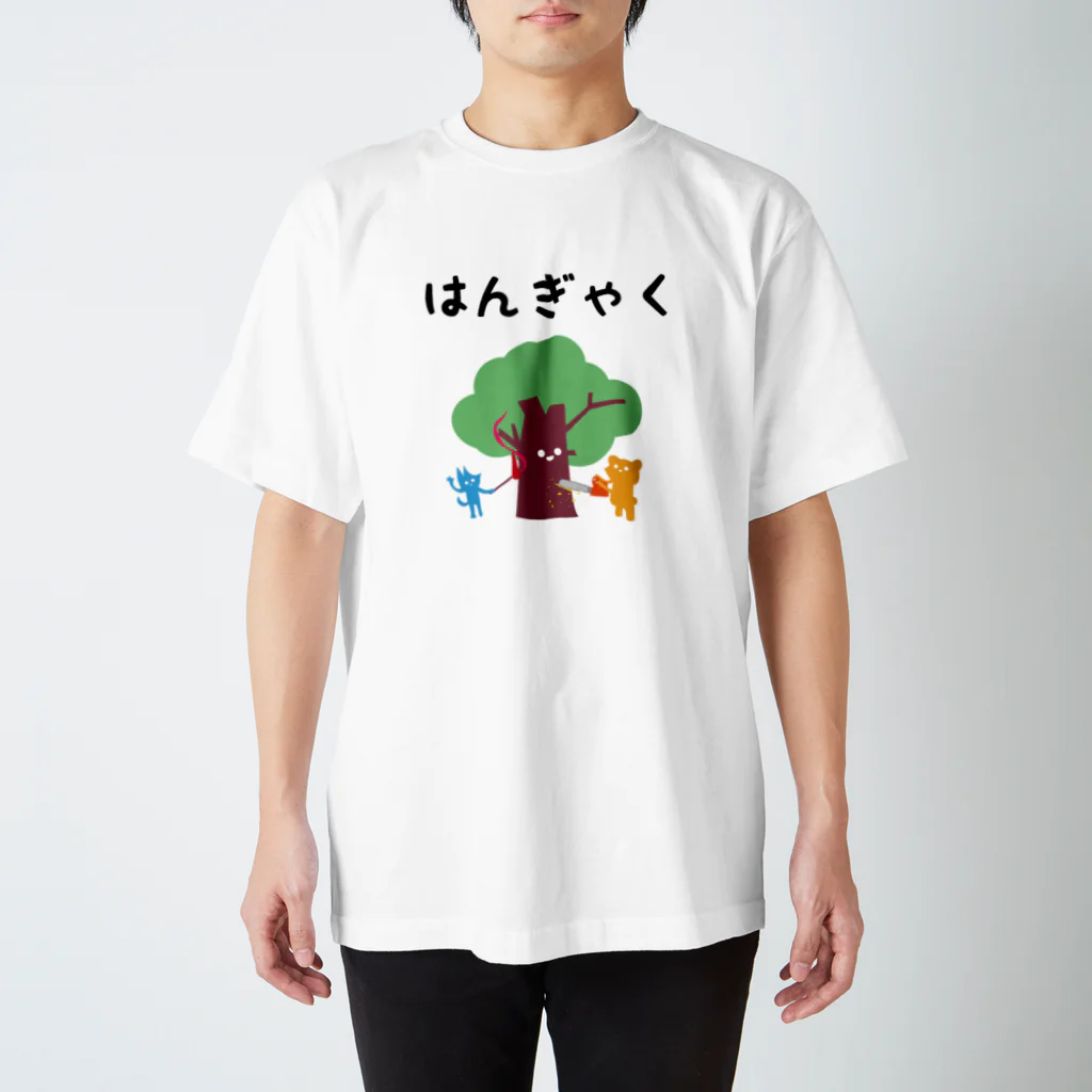 poisonlunchboxの反逆 Regular Fit T-Shirt