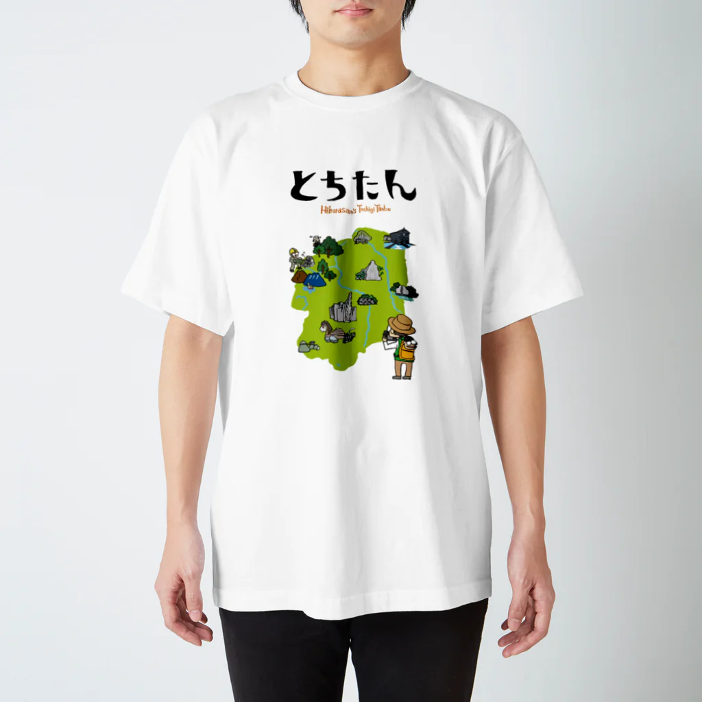 たかマガグッズのとちたん スタンダードTシャツ