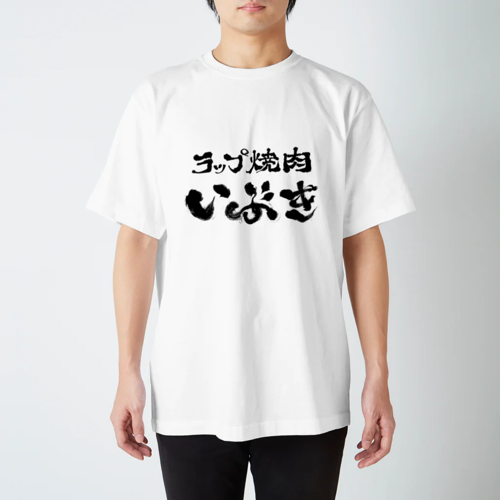suminakaのラップ焼肉いぶき Regular Fit T-Shirt