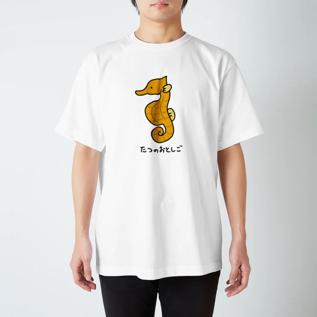 紫咲うにのたつのおとしご Regular Fit T-Shirt