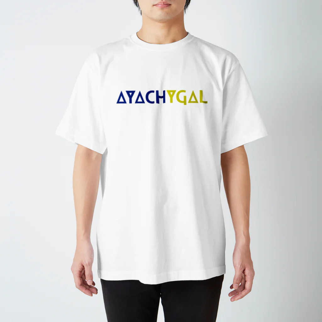 スナックdéracinéのAYACHYGALロゴTシャツ スタンダードTシャツ