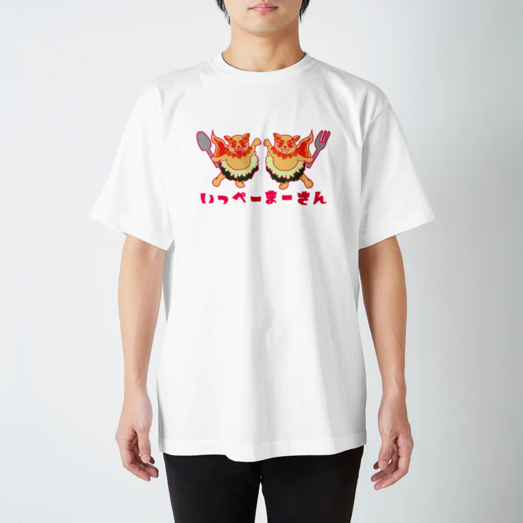 Aloe Potのいっぺーまーさん スタンダードTシャツ