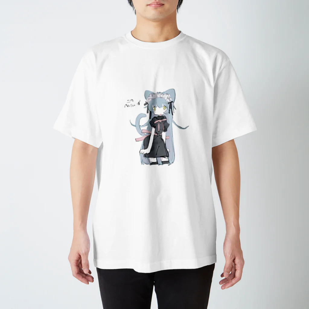 ゆーきんの絵ぐっずのこのへんたいが スタンダードTシャツ