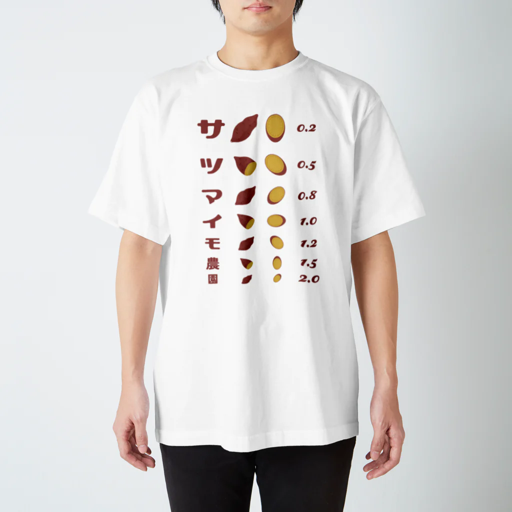 【本日12時スタート】Tシャツ『700円引き』の４日間！！！kg_shopのサツマイモ農園【視力検査表パロディ】 Regular Fit T-Shirt