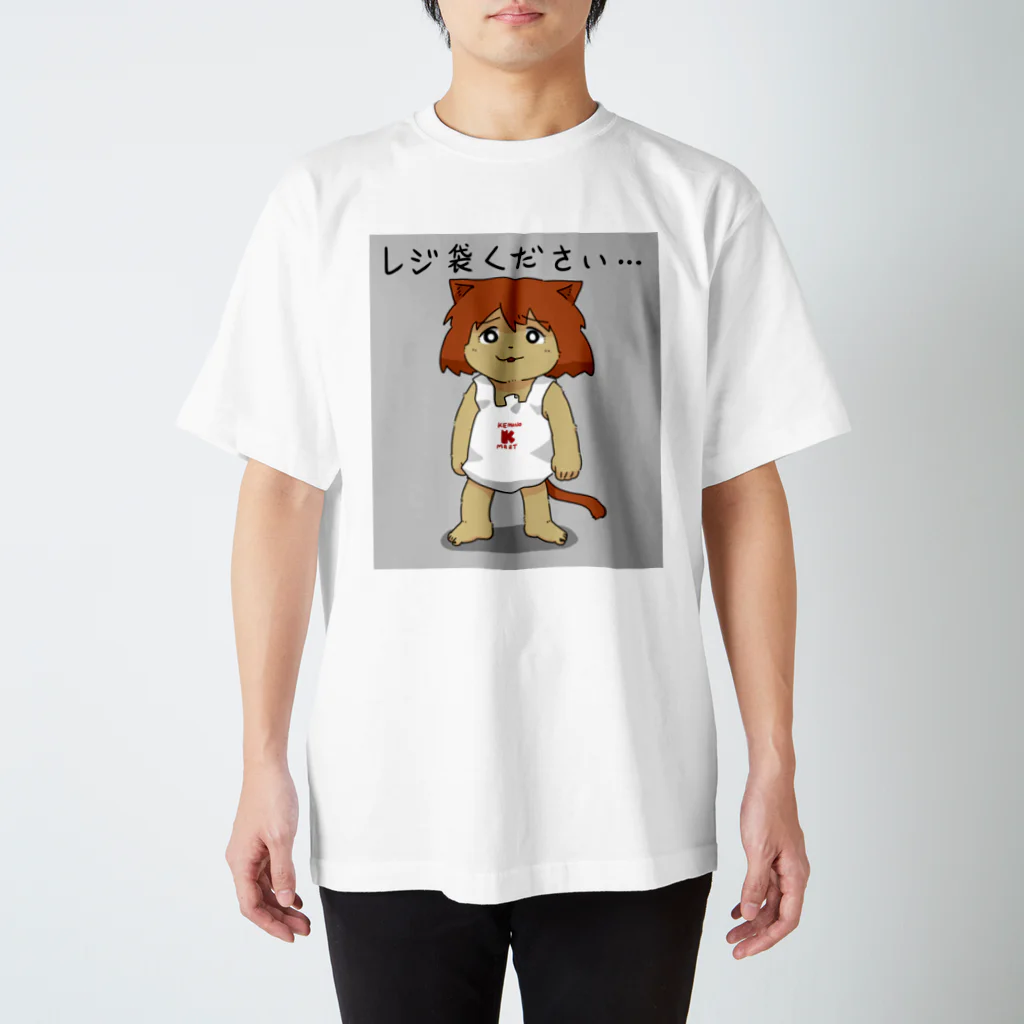 bozobozoshopのレジ袋ください… スタンダードTシャツ