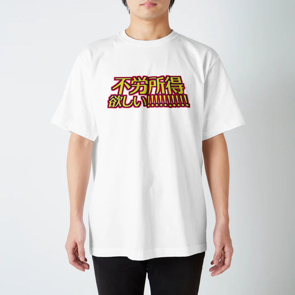 RWPの不労所得欲しい！！！！！ Regular Fit T-Shirt