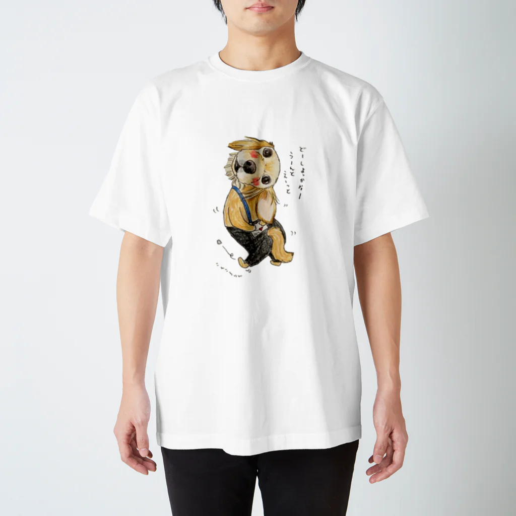 妄想イラスト部のキースくん（ラブレター） スタンダードTシャツ