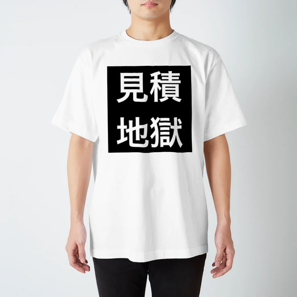 Ocha-Storeの見積地獄Tシャツ Regular Fit T-Shirt