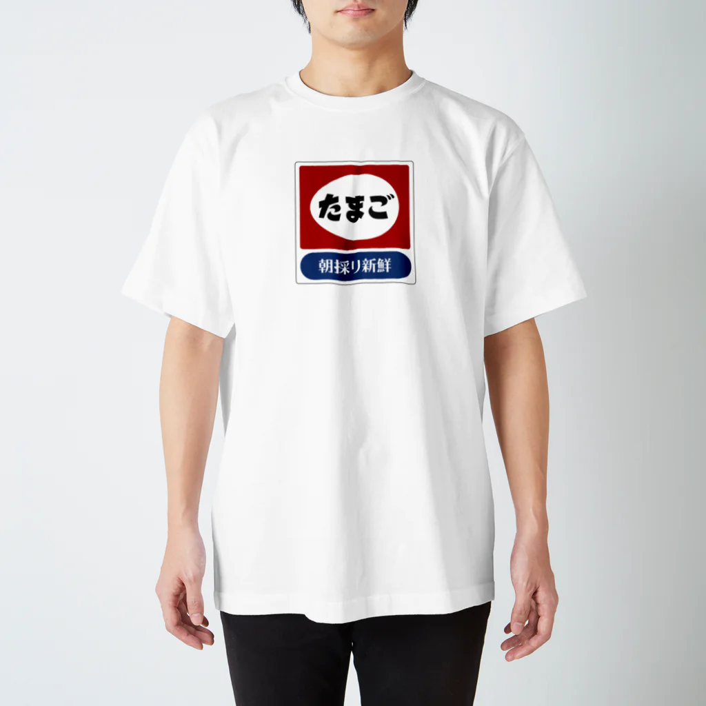 kg_shopのたまご レトロ看板パロディ Regular Fit T-Shirt