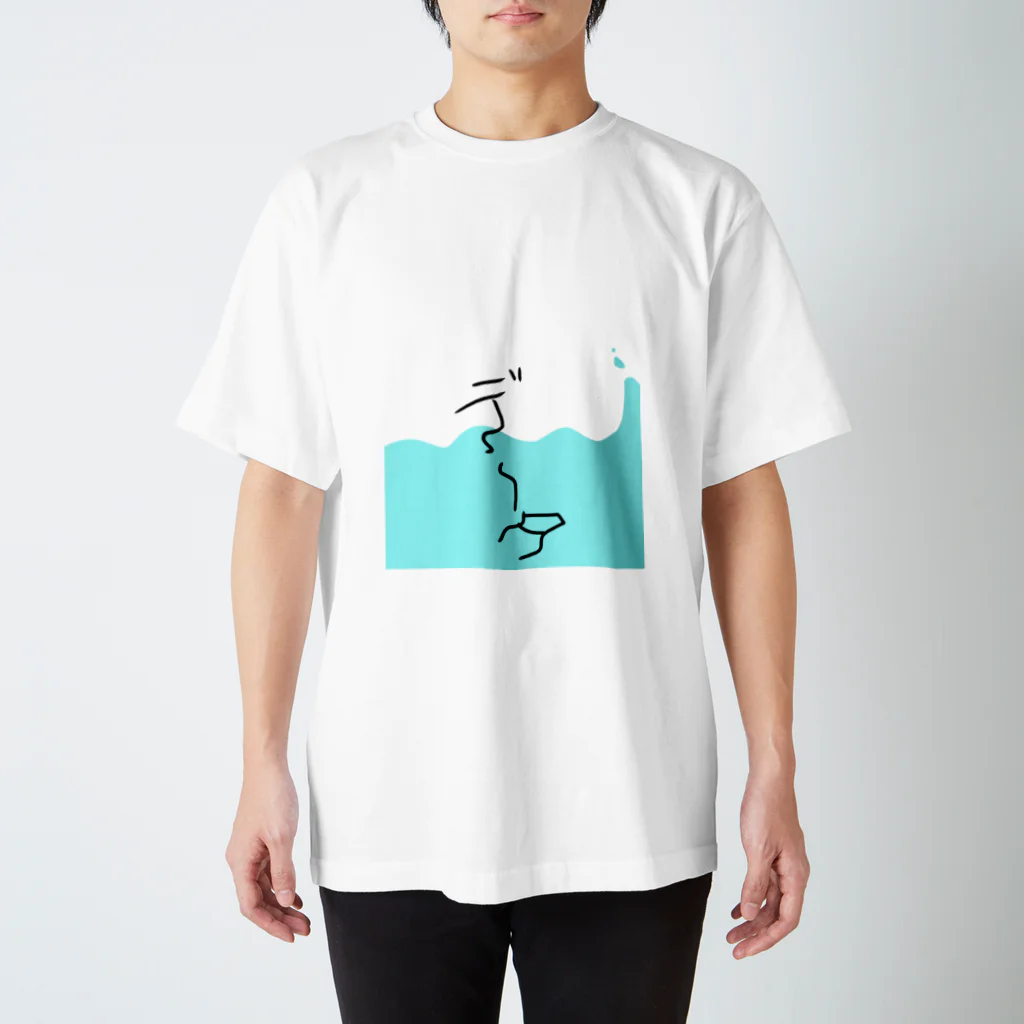 夢元館の水没 スタンダードTシャツ