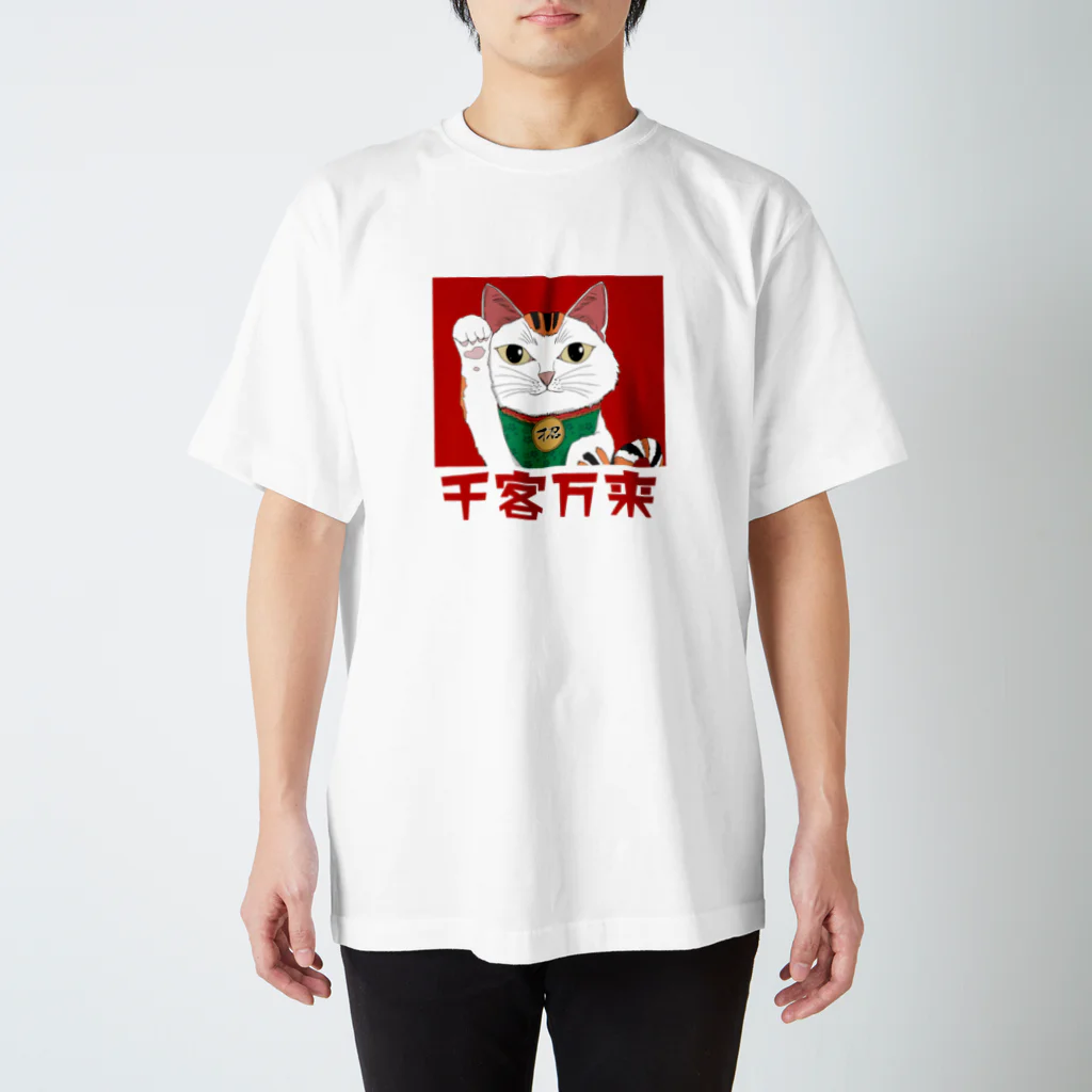 chicodeza by suzuriのスピリチュアル招き猫 千客万来 スタンダードTシャツ