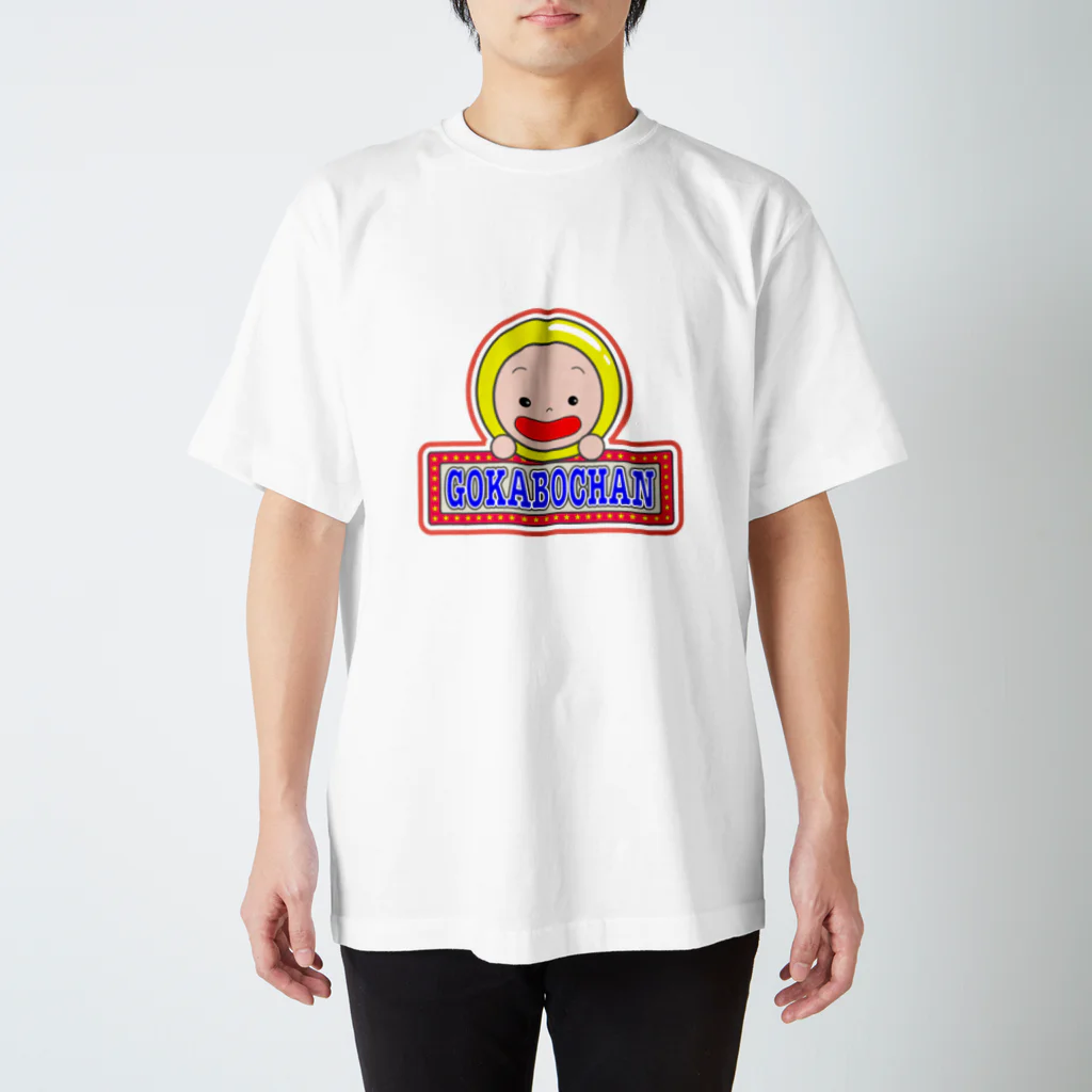 🎏ごかぼちゃん🎏のごかぼちゃん Regular Fit T-Shirt