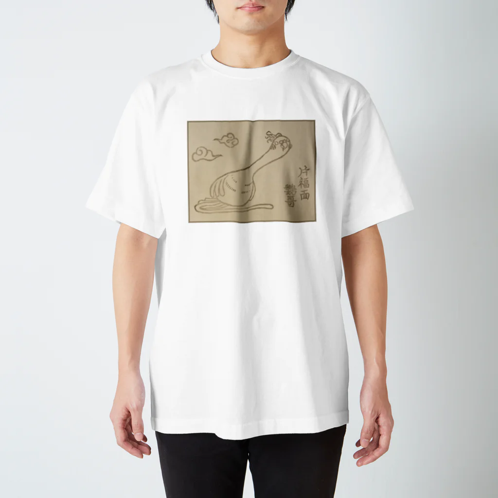 音ギョリ荘の片福面鸚哥 Regular Fit T-Shirt