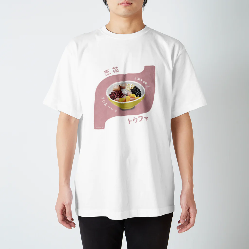 C o c o .の豆花 スタンダードTシャツ