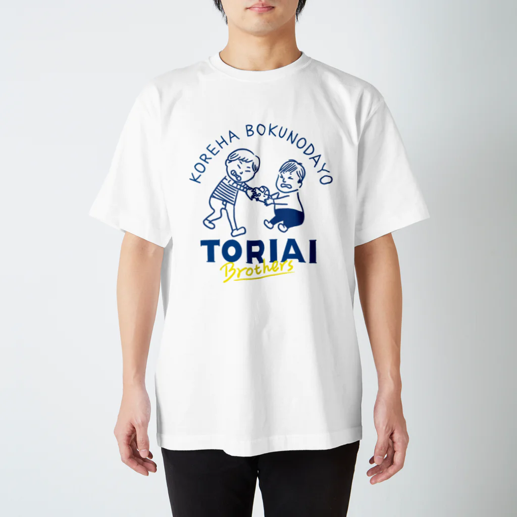 きままクリエイトの取り合いブラザーズ Regular Fit T-Shirt